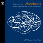 Ahlam Babiliyya Cover